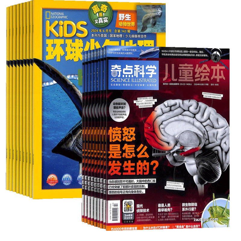 奇点科学加环球少年地理kids杂志