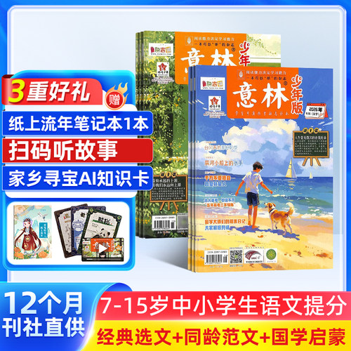中考阅读指导 中学生阅读宝库