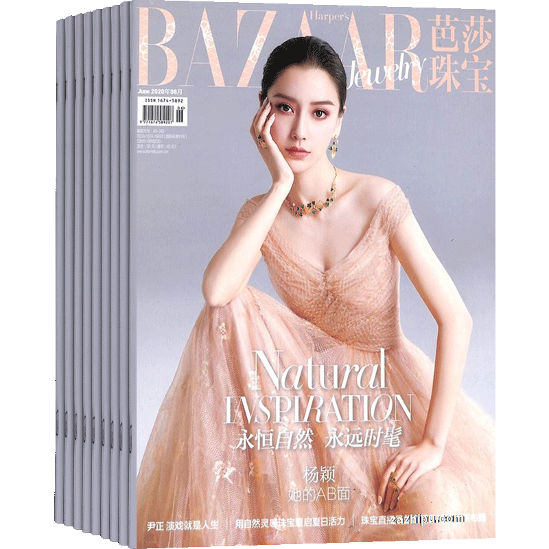 时尚芭莎（JEWELRY）杂志订阅杂志铺 2026年9月起订阅 1年共4期  时尚潮流 时装服饰搭配 都市生活 世界珠宝期刊杂志图书