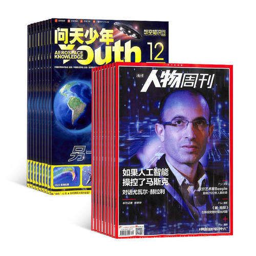 问天少年+南方人物周刊
