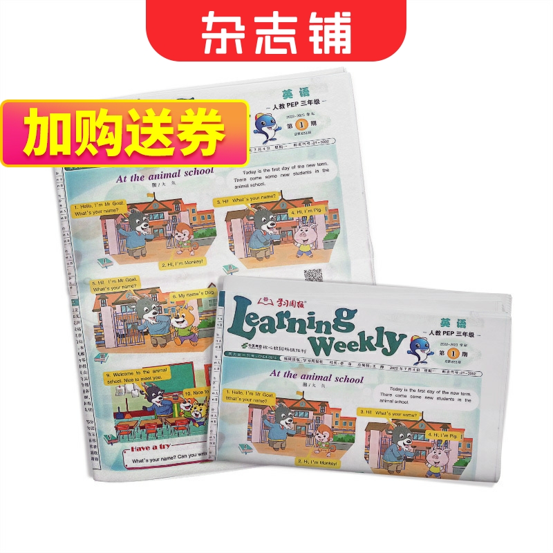 学习周报3/4/5/6年级英语