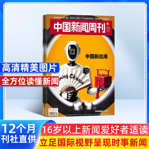订杂志 就上杂志铺