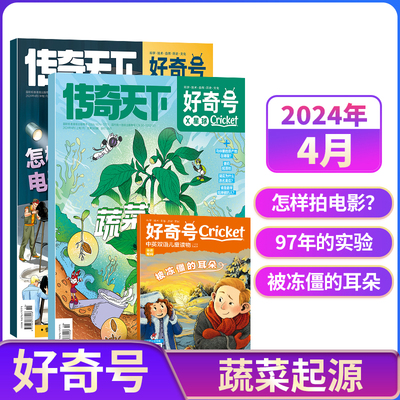 青少年科普期刊杂志订阅