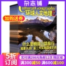 旅游摄影类期刊杂志订阅 环球人文地理杂志 2025年9月起订阅杂志铺 原国家人文地理1年共12期 全球人文旅游地理杂志书籍图书