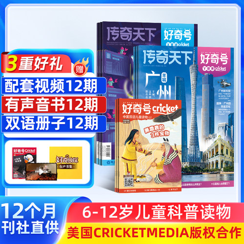 美国著名STEM教育出版机构蟋蟀童书版权合作