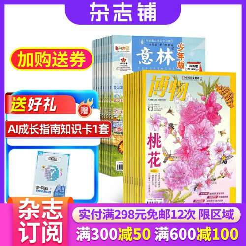启迪心灵 增长知识