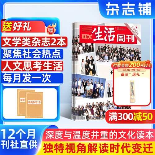 综合新闻杂志