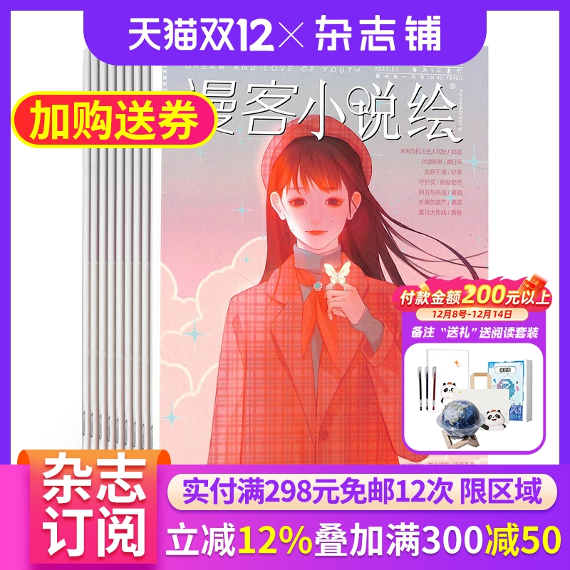 青春校园 动漫幻想