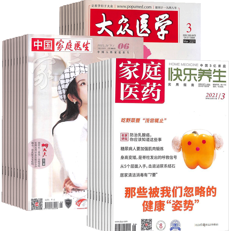 保健养生健康书籍杂志铺