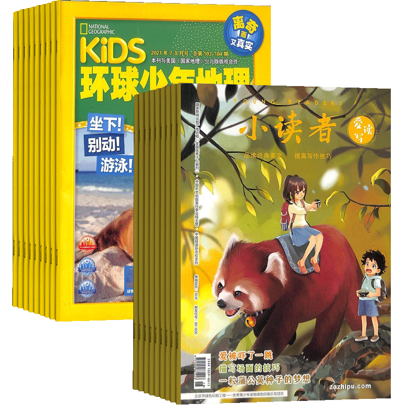 环球少年地理+小读者国风少年杂志 2026年9月起订 组合共24期 学习辅导期刊书籍 杂志铺 小学生阅读语文阅读作文