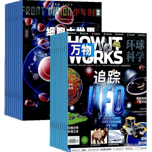 【包邮】万物+少年时杂志组合 2026年3月起订 全年订阅共20期 杂志铺 杂志订阅  少儿阅读书籍读物 生命科学 人文历史 文化艺术