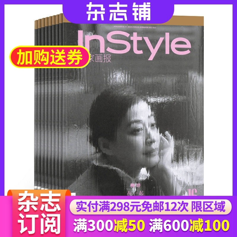 优家画报杂志 2026年1月起订 1年26期 杂志铺 生活理念 生活品质 修身齐家 女性生活事业 时尚女性期刊图书杂志全年订阅