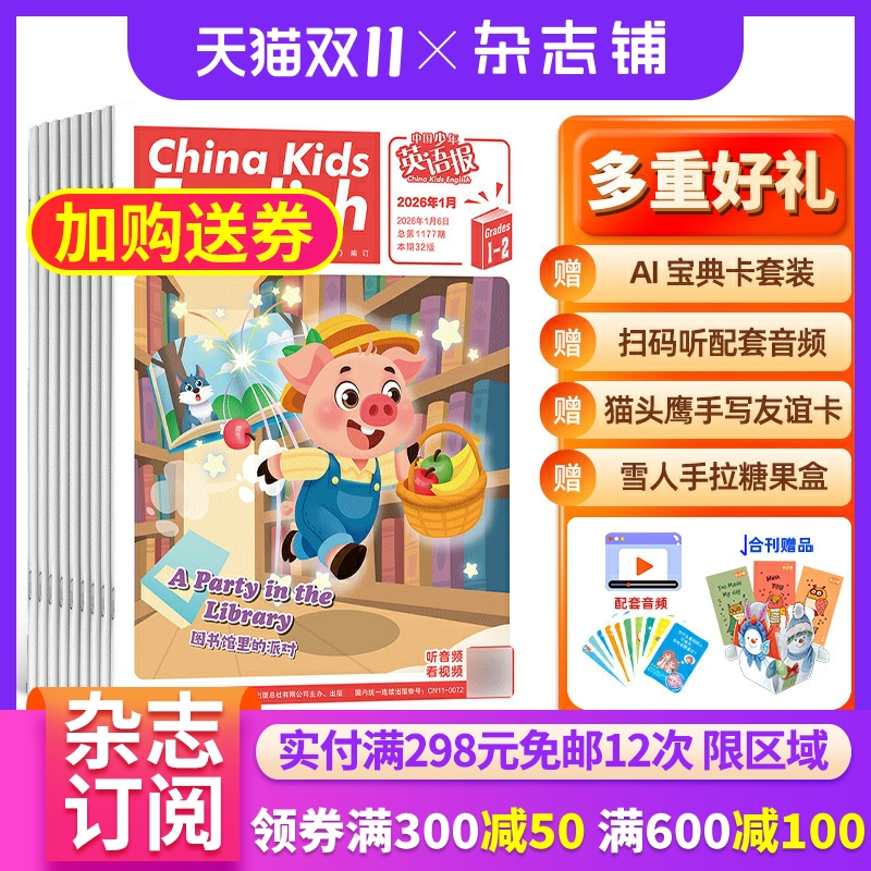 小学英语 名师辅导