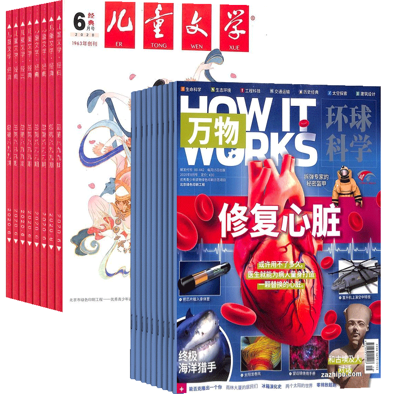 青少年科普百科书籍历史人文