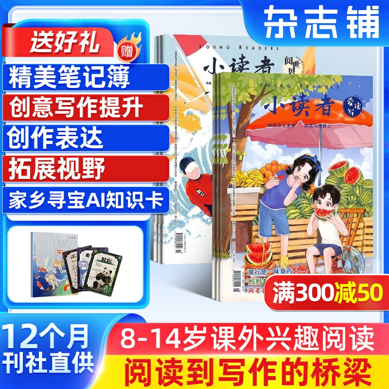 培养阅读兴趣，让孩子爱上写作