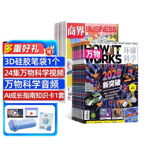 青少年课外阅读 少年财商素养启蒙