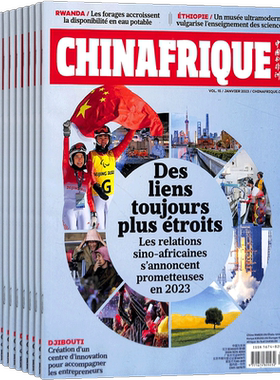 中国与非洲CHINAFRIQUE（法文）