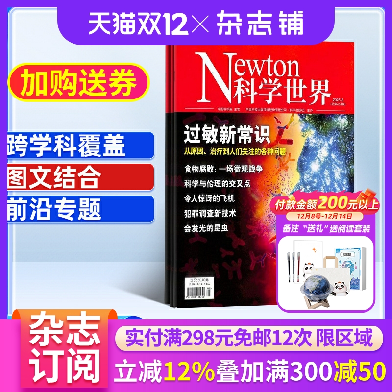 订杂志 就上杂志铺