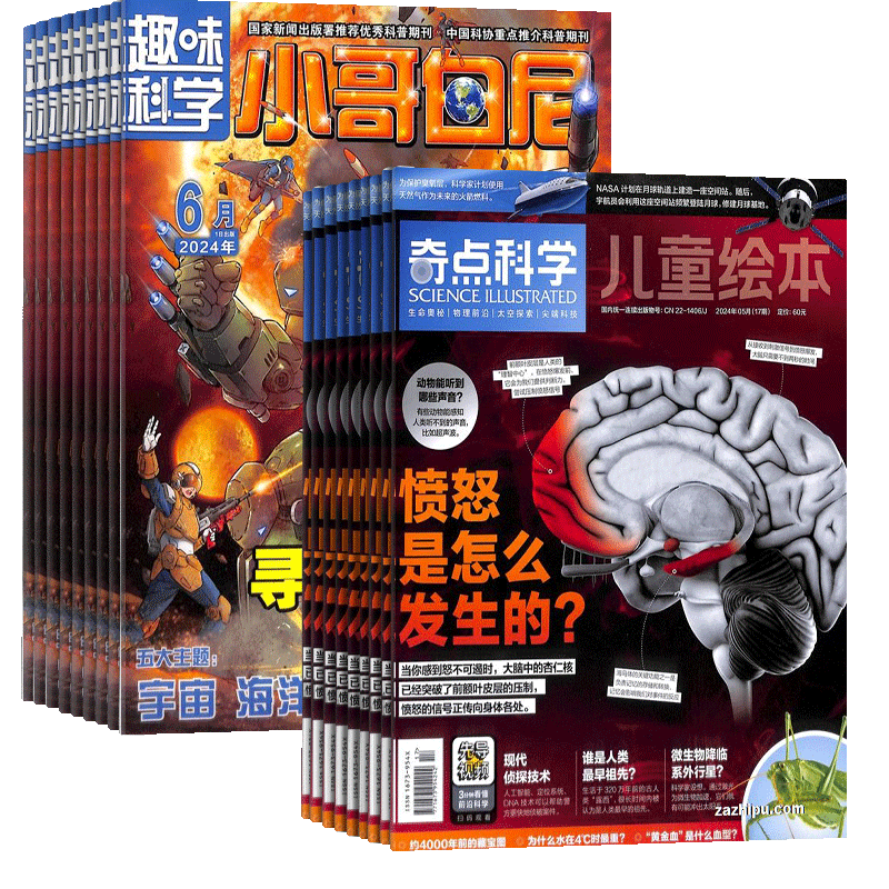 奇点科学+小哥白尼趣味画报