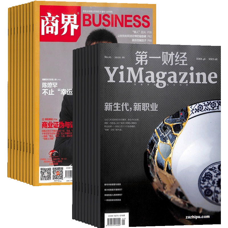 商界+第一财经组合杂志金融投资