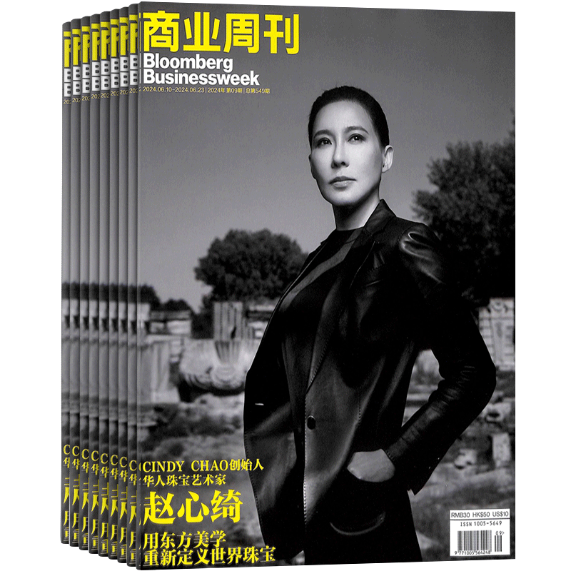 商业周刊中文版杂志铺全年订阅