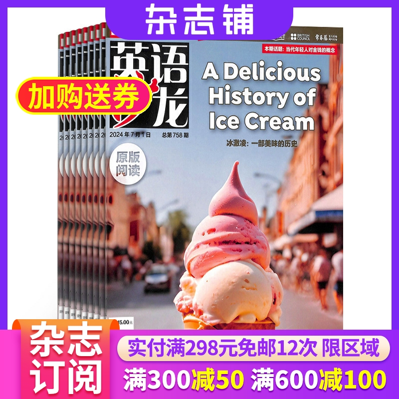 英语沙龙原版阅读（上半月）杂志