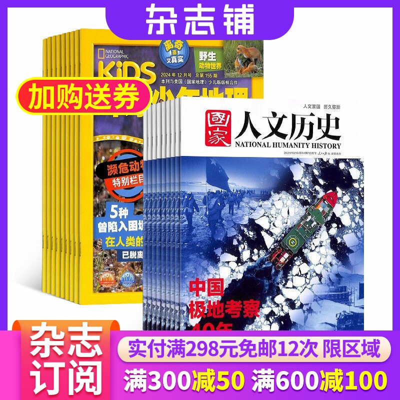 ���� �����������+����������ʷ��־ 2026��1���� ��Ϲ�36�� ��ͯ���հٿ��鼮 ��־�� 443Ԫ