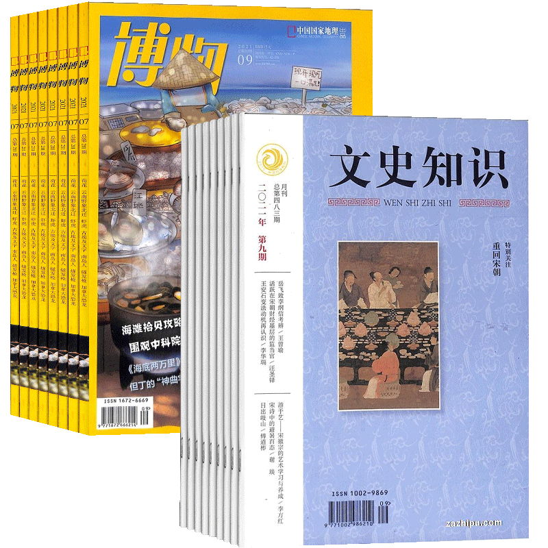 博物+文史知识杂志组合