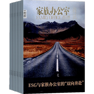 家族办公室 全年订阅 2026年7月起订杂志铺 （原 华夏理财全新升级）1年共4期  杂志订阅