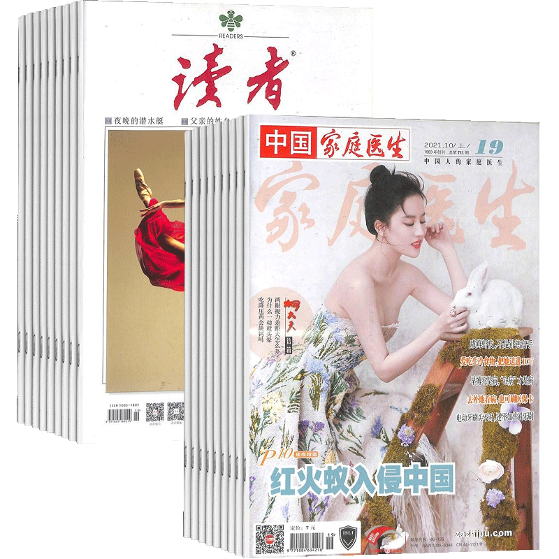 读者+家庭医生杂志组合 2026年一月起订 组合共48期 青年文学文摘课外阅读期刊正版初高中生作文素材 杂志铺