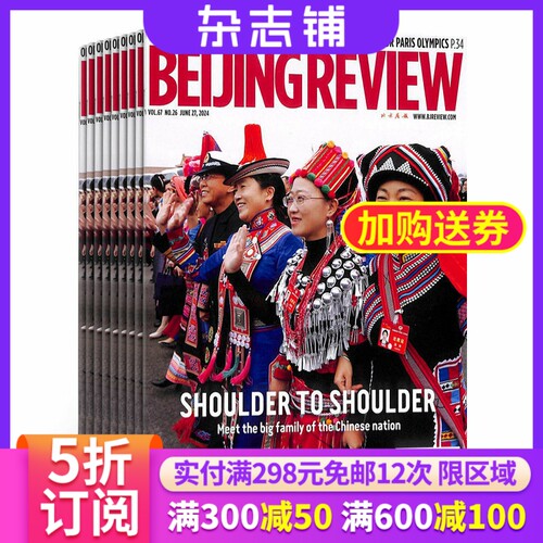 北京周报BeijingReview杂志