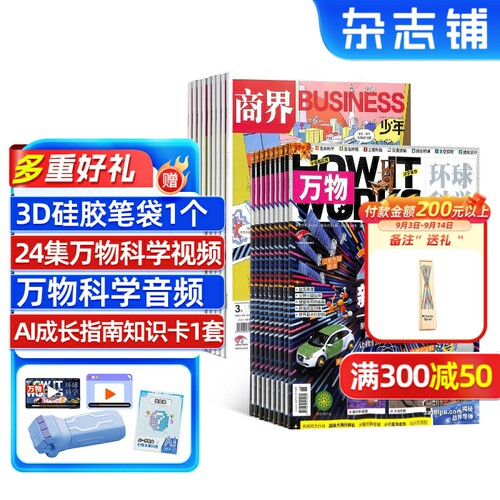 青少年课外阅读 少年财商素养启蒙
