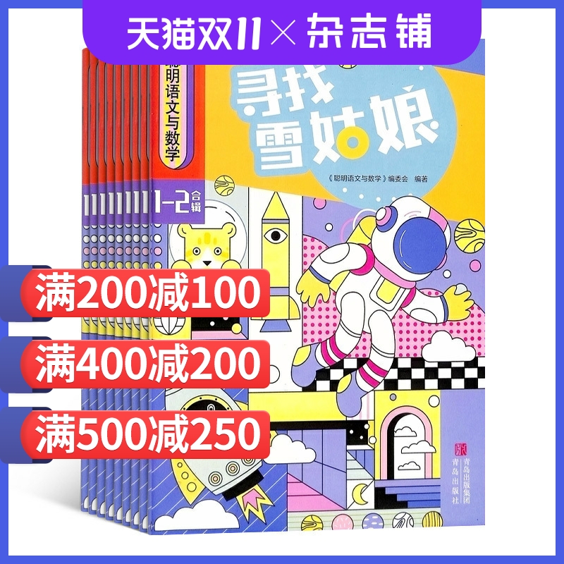 优质学文数学 学习辅导杂志 提高学习成绩