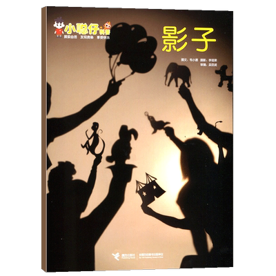 【25/24年半年/包邮】小聪仔自然科普版杂志 杂志铺订阅 少儿益智科普智力开发拓宽知识面科学探秘儿童课外阅读期刊