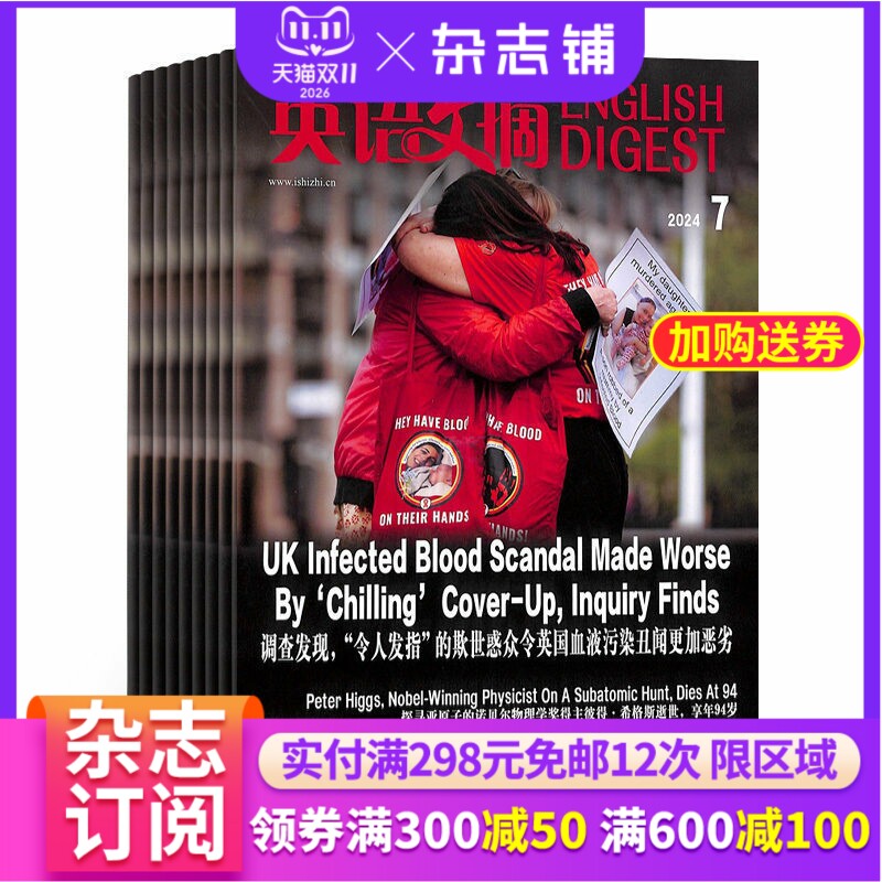 包邮 英语文摘杂志 2027年1月起订共12期 杂志铺 英语四级六级考研大学生中英双语对照 社会新闻杂志经典英语美文英语学习期刊