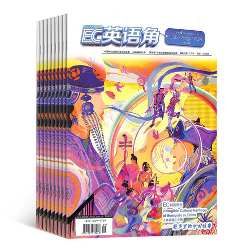 英语角level3杂志初中版