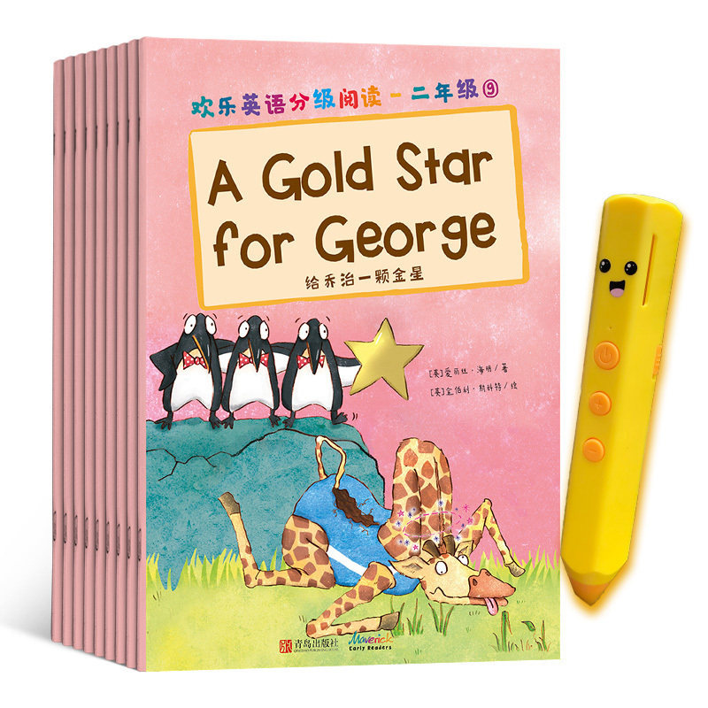 欢乐英语分级阅读二年级+点读笔