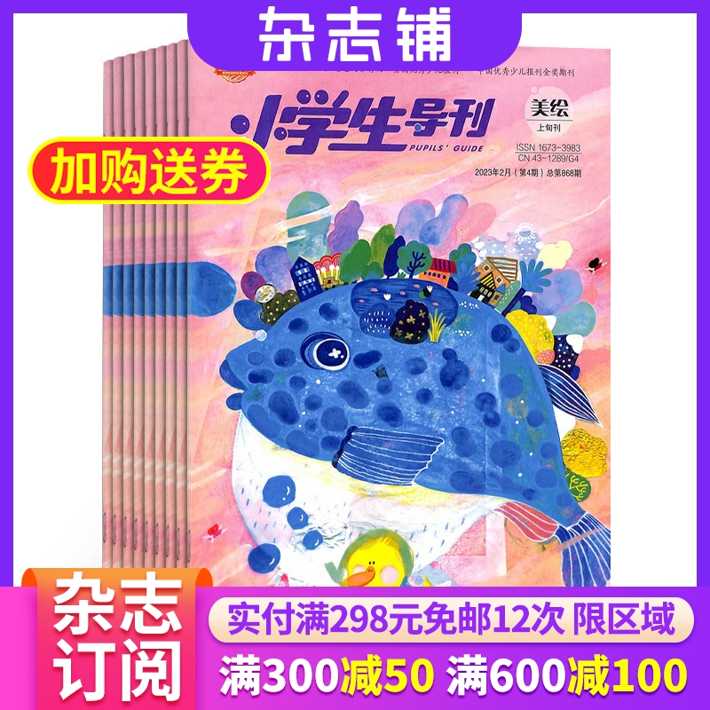 新奇故事、趣味游戏、快乐表达