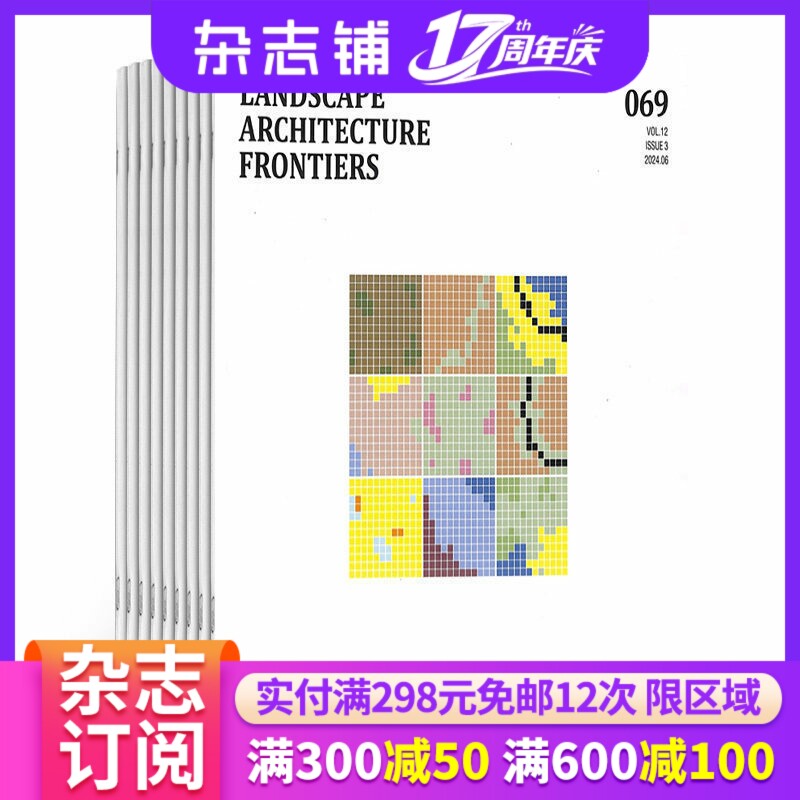 LA景观设计学杂志订阅 2027年1月起订阅杂志铺 1年共6期 景观设计理念运营实践 专业艺术设计类期刊图书杂志