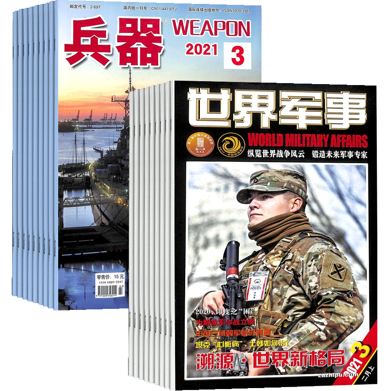 兵器+世界军事杂志组合 2026年八月起订 1年共24期 杂志铺全年订阅 科技知识国防武器装备战争史 世界军事科研军事科普期刊