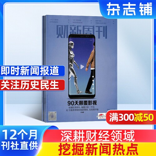 专业、专注，真相、真知