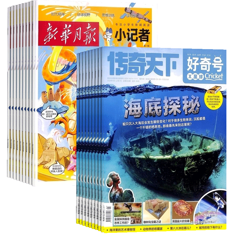 好奇号+少年时代报小记者组合