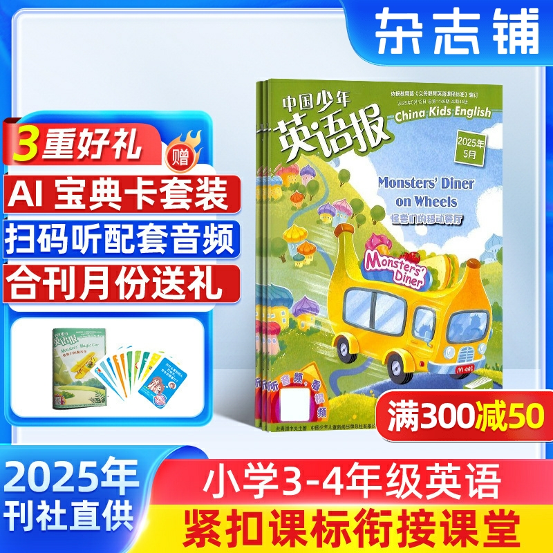 小学英语 名师辅导