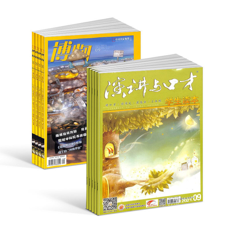 博物+演讲与口才学生版杂志组合 2024年1月起订 组合共24期 中小学生课外阅读自然科普百科全书科学 杂志铺高性价比高么？