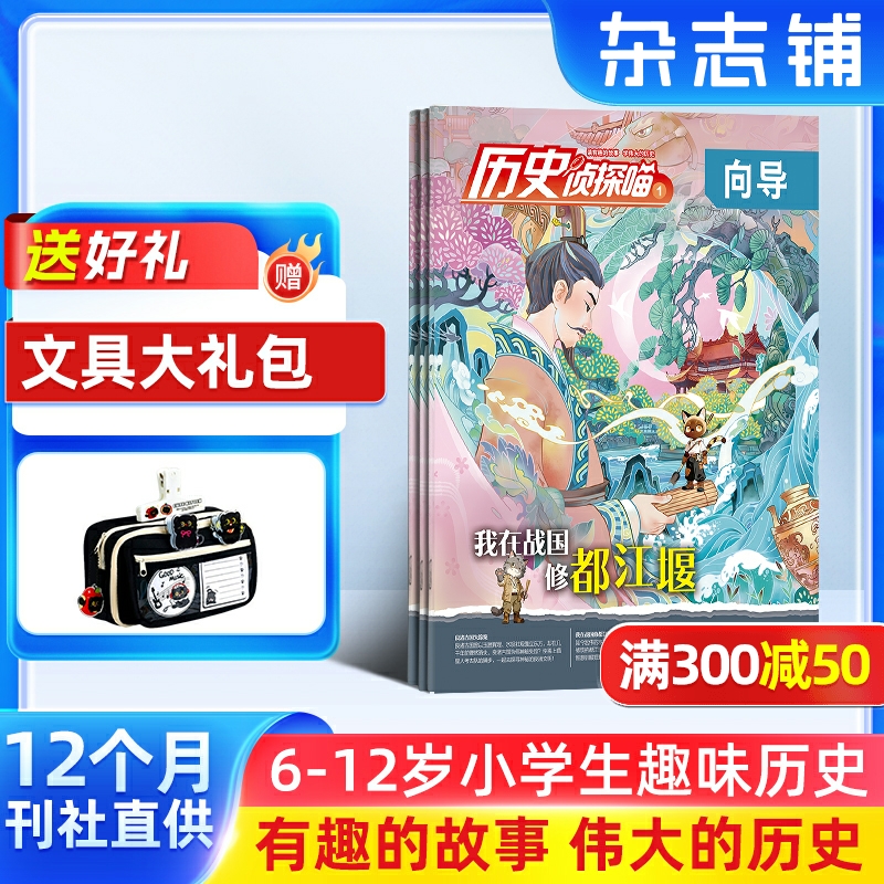 有趣的故事 伟大的历史