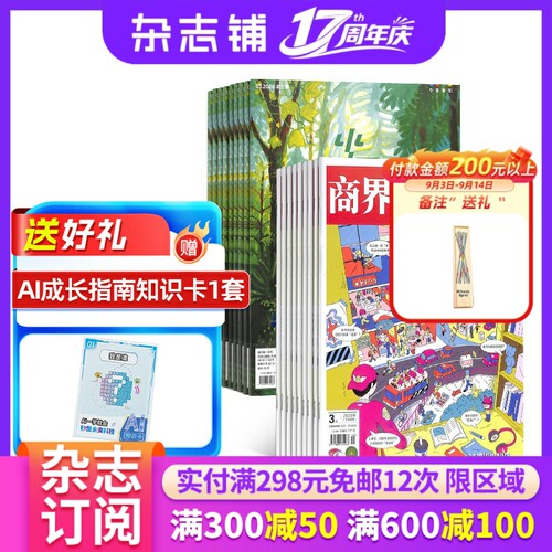 9-16岁小学生课外阅读财商启蒙