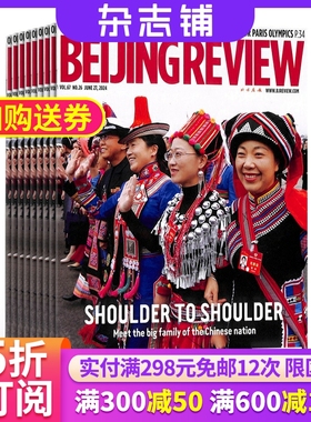 北京周报Beijing Review杂志 2026年1月起订 全年订阅52期杂志铺 英文新闻周刊书籍杂志 新闻事件 热点话题
