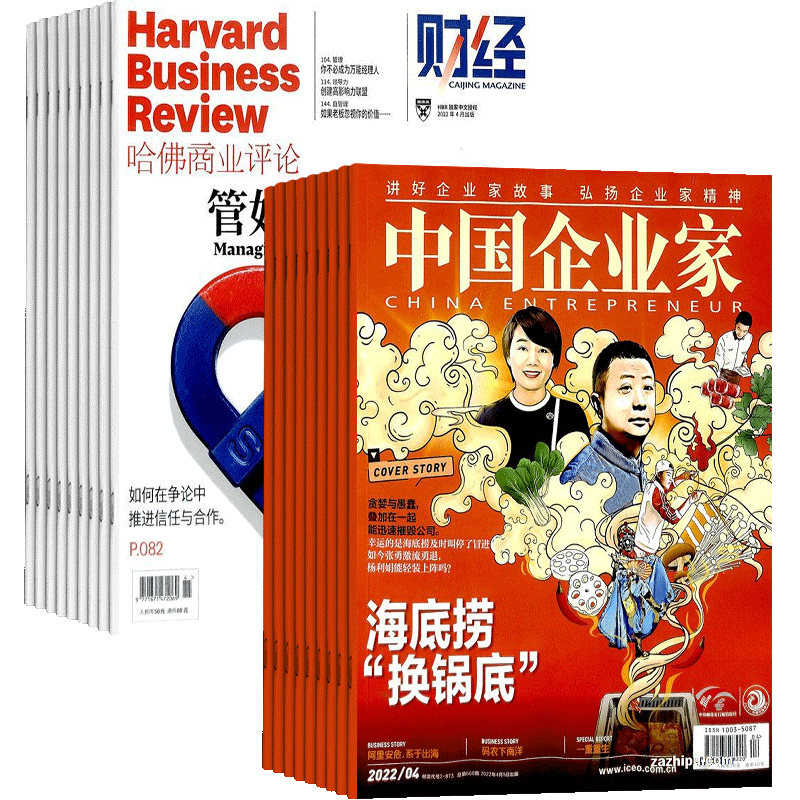 哈佛商业评论杂志组合