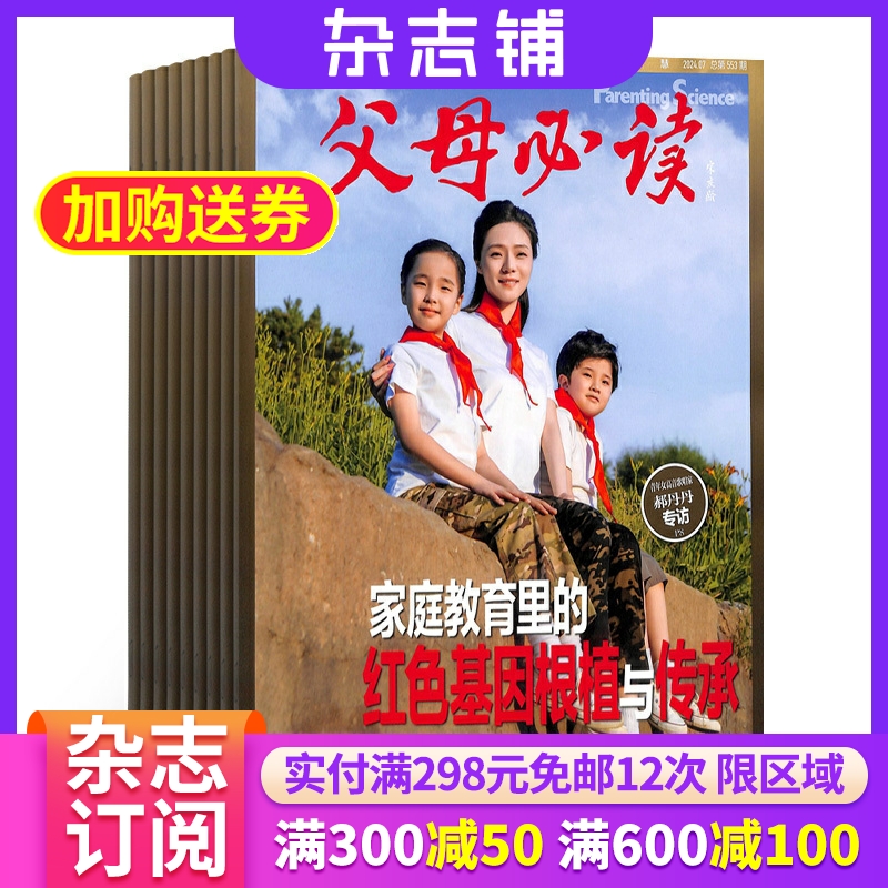 早教亲子孕育百科幼儿护理育儿图书