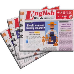 英语周报高二新课程新高考版 带光盘 2026年1月起订 1年共52期 杂志铺 高中英语 高二英语教辅类报纸期刊杂志 全年订阅